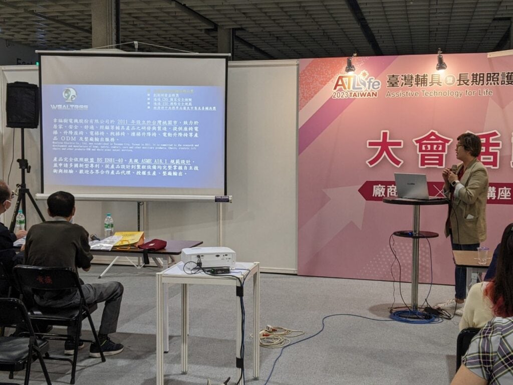 ATLife 2023 長照租賃輔具精品獎「台灣品牌優選」產品發表會 活動剪影 5 LINE ALBUM 54 產品發表會 23050512 e1683301797955